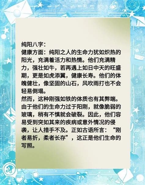 八字纯阴是什么_八字纯阴的男人好不好,第6张 八字纯阴是什么_八字纯阴的男人好不好,第6张